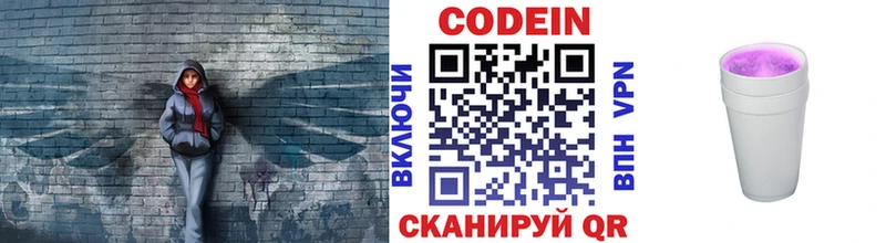 наркота  Суздаль  Кодеин напиток Lean (лин) 